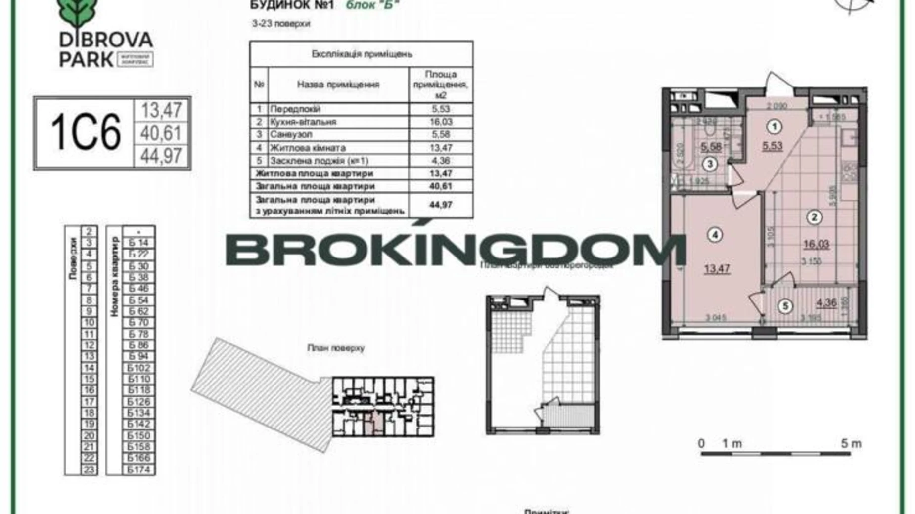Продается 1-комнатная квартира 46.2 кв. м в Киеве, ул. Виктора Некрасова(Северо-Сырецкая), 10А - фото 2
