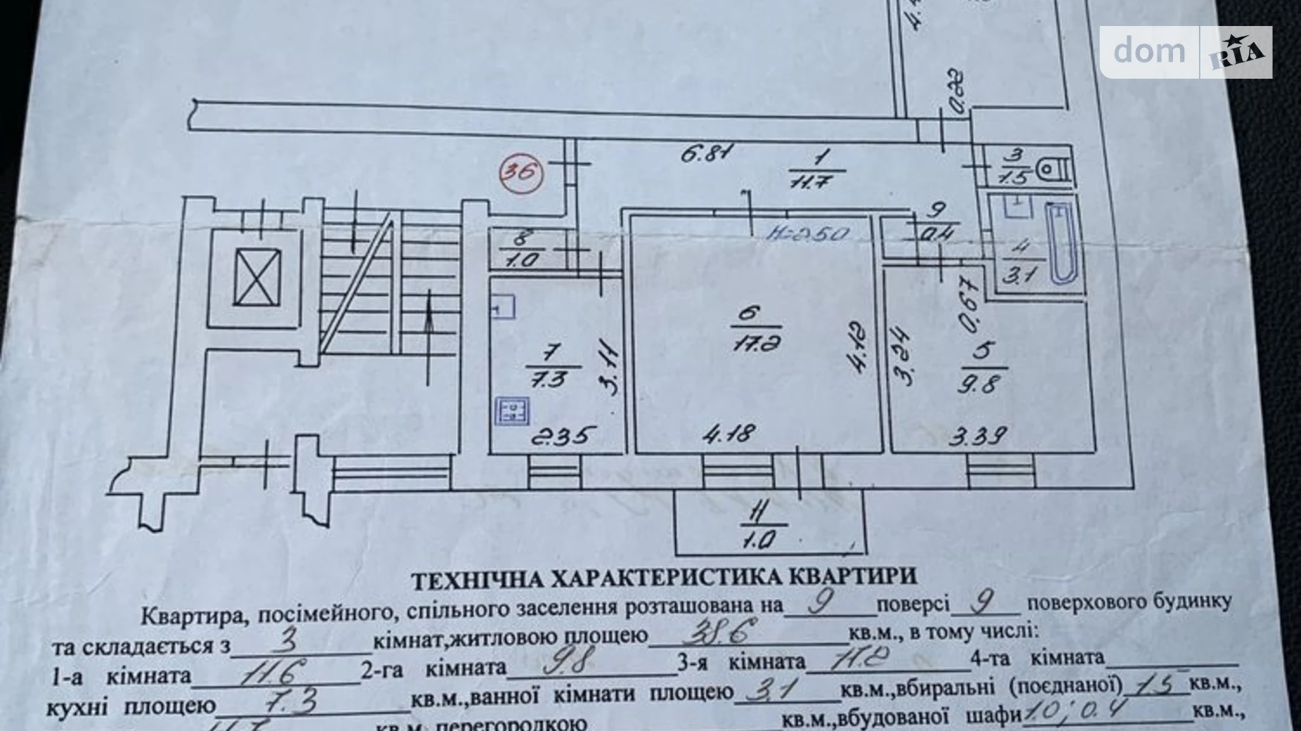 Продается 3-комнатная квартира 67 кв. м в Львове, цена: 87000 $ - фото 4
