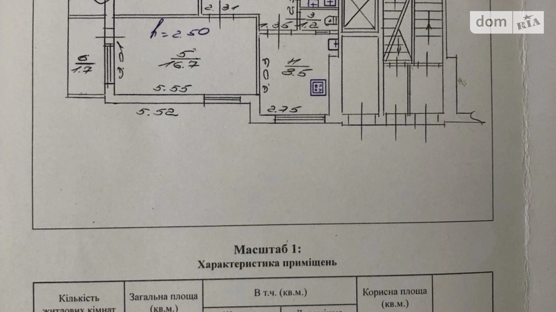 Продается 1-комнатная квартира 39 кв. м в Львове, ул. Троллейбусная - фото 4