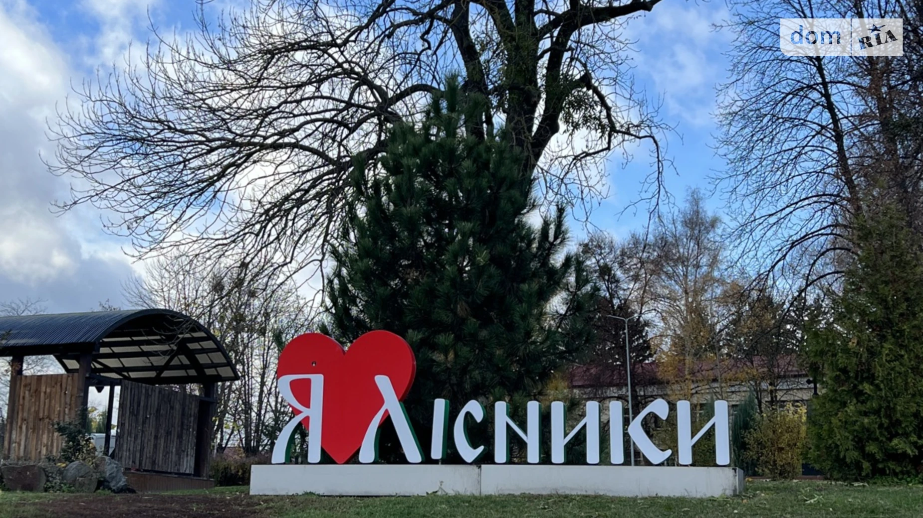 Сдается в аренду земельный участок 5 соток в Киевской области, цена: 25000 грн - фото 2