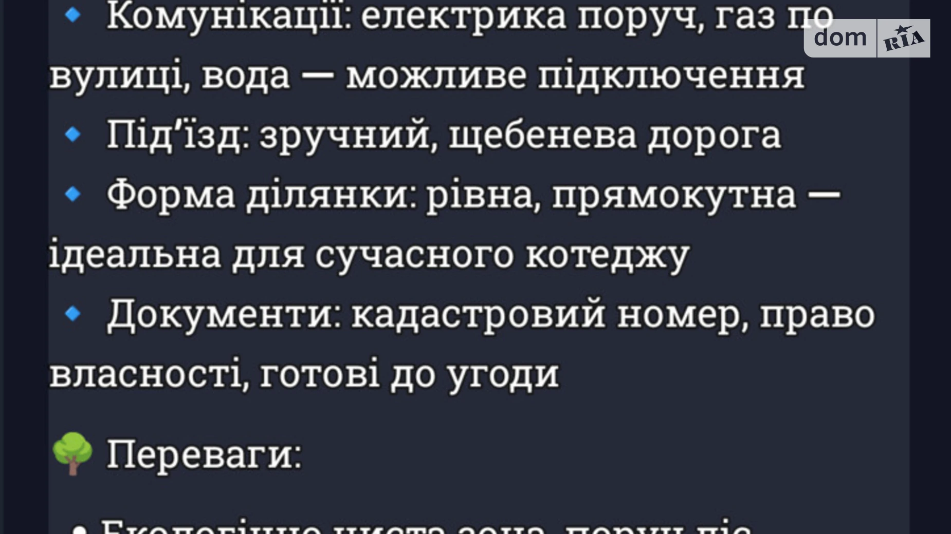 вул. Горянська Горяни Ужгород, цена: 22400 $ - фото 5