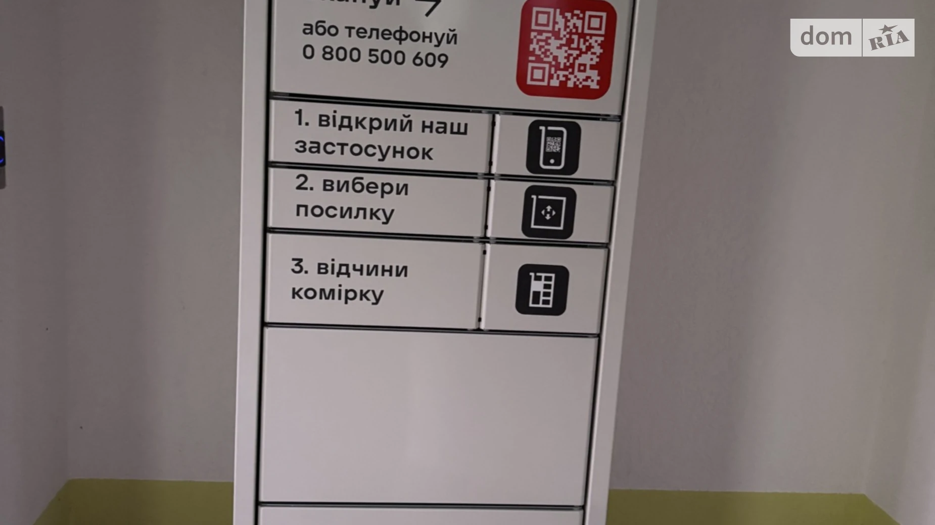 Продается 1-комнатная квартира 45 кв. м в Полтаве, ул. Башкирцевой Марии, 20 корпус 1 - фото 4