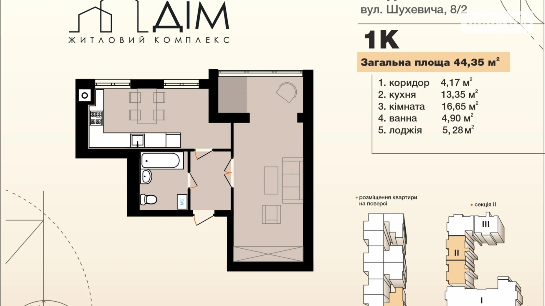 Продается 1-комнатная квартира 44.17 кв. м в Хмельницком, ул. Романа Шухевича(Курчатова), 8/4 - фото 2