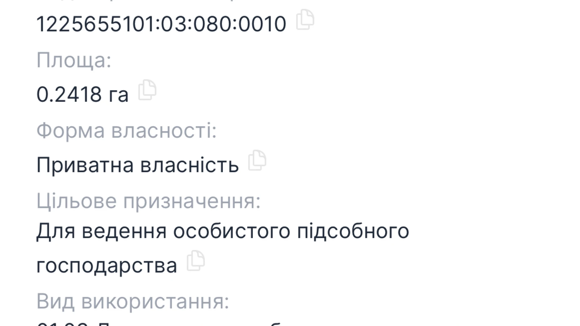 Продается земельный участок 0.242 соток в Днепропетровской области, цена: 11500 $ - фото 3