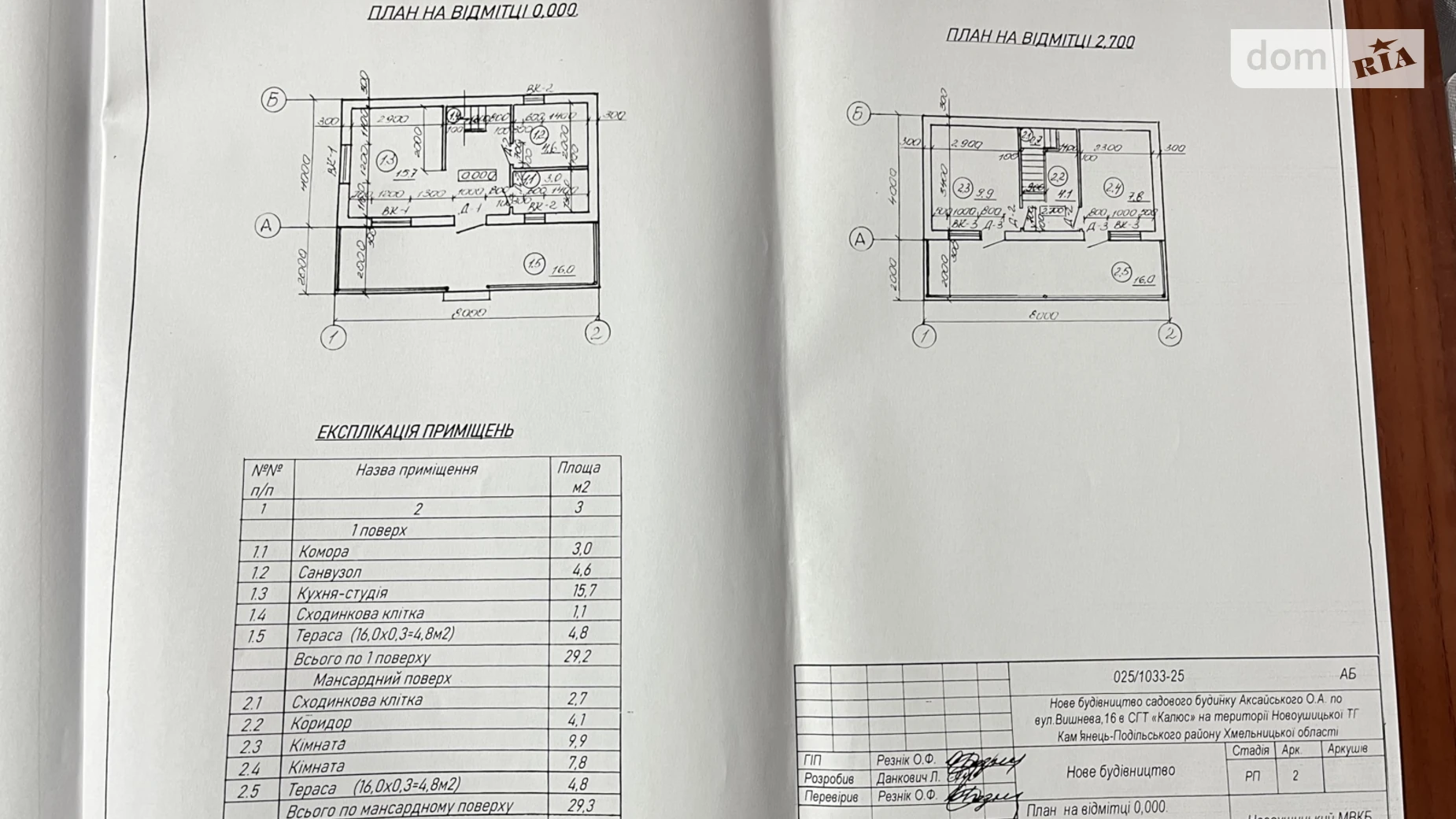 Продается земельный участок 4 соток в Хмельницкой области, цена: 11000 $ - фото 4
