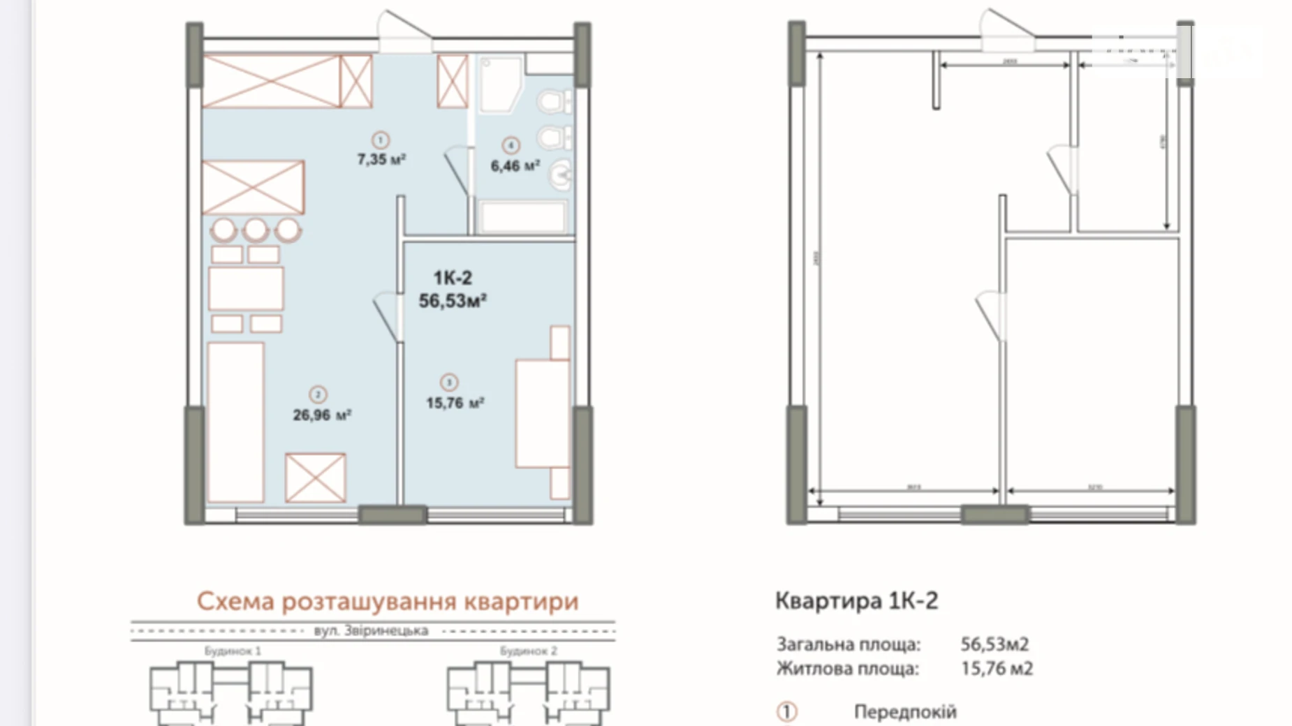 Продается 1-комнатная квартира 56.7 кв. м в Киеве, ул. Зверинецкая, 70А - фото 2