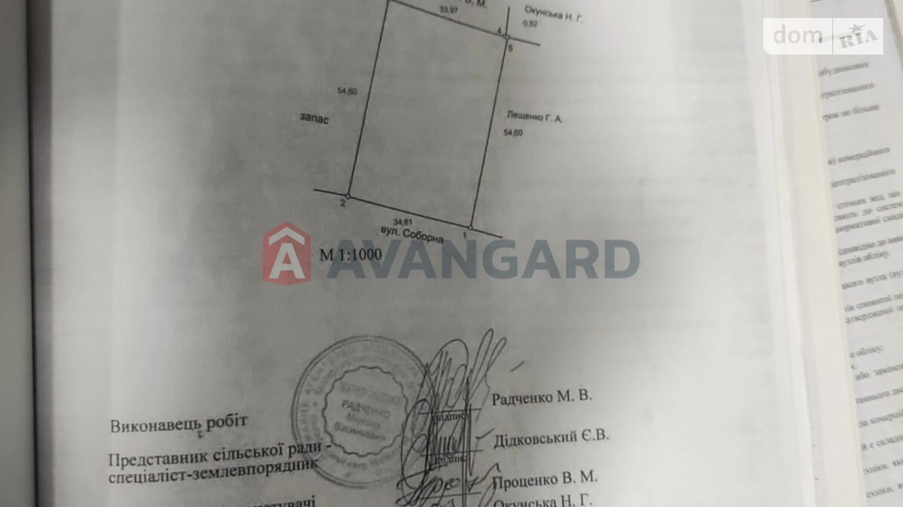 Продається земельна ділянка 19 соток у Київській області, цена: 43500 $ - фото 3