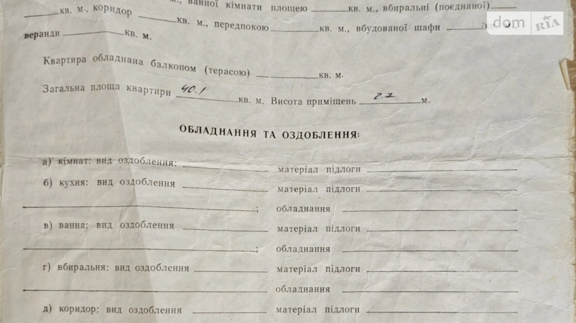 Продается 1-комнатная квартира 40.1 кв. м в Дрогобыче, ул. Тараса Шевченка - фото 3