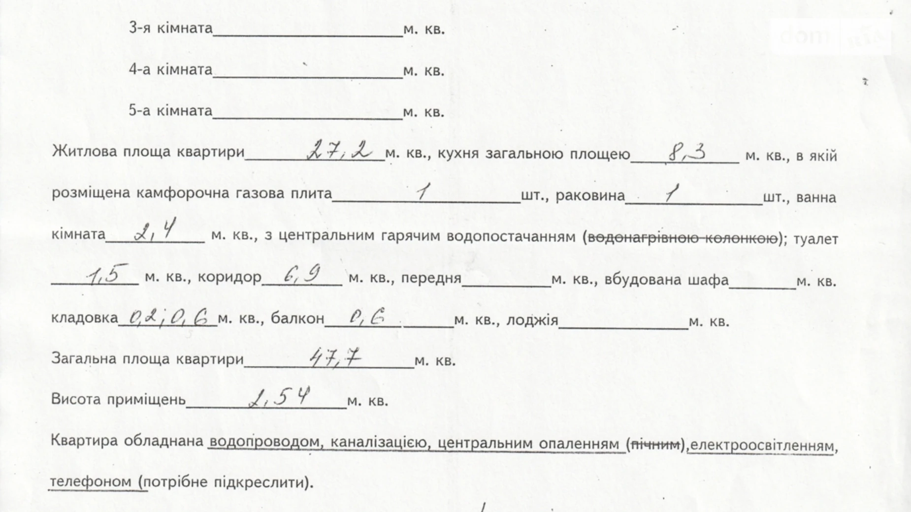 Продается 2-комнатная квартира 47.7 кв. м в Хмельницком, ул. Героя Украины Дмитрия Васильева(Попова), 13 - фото 4
