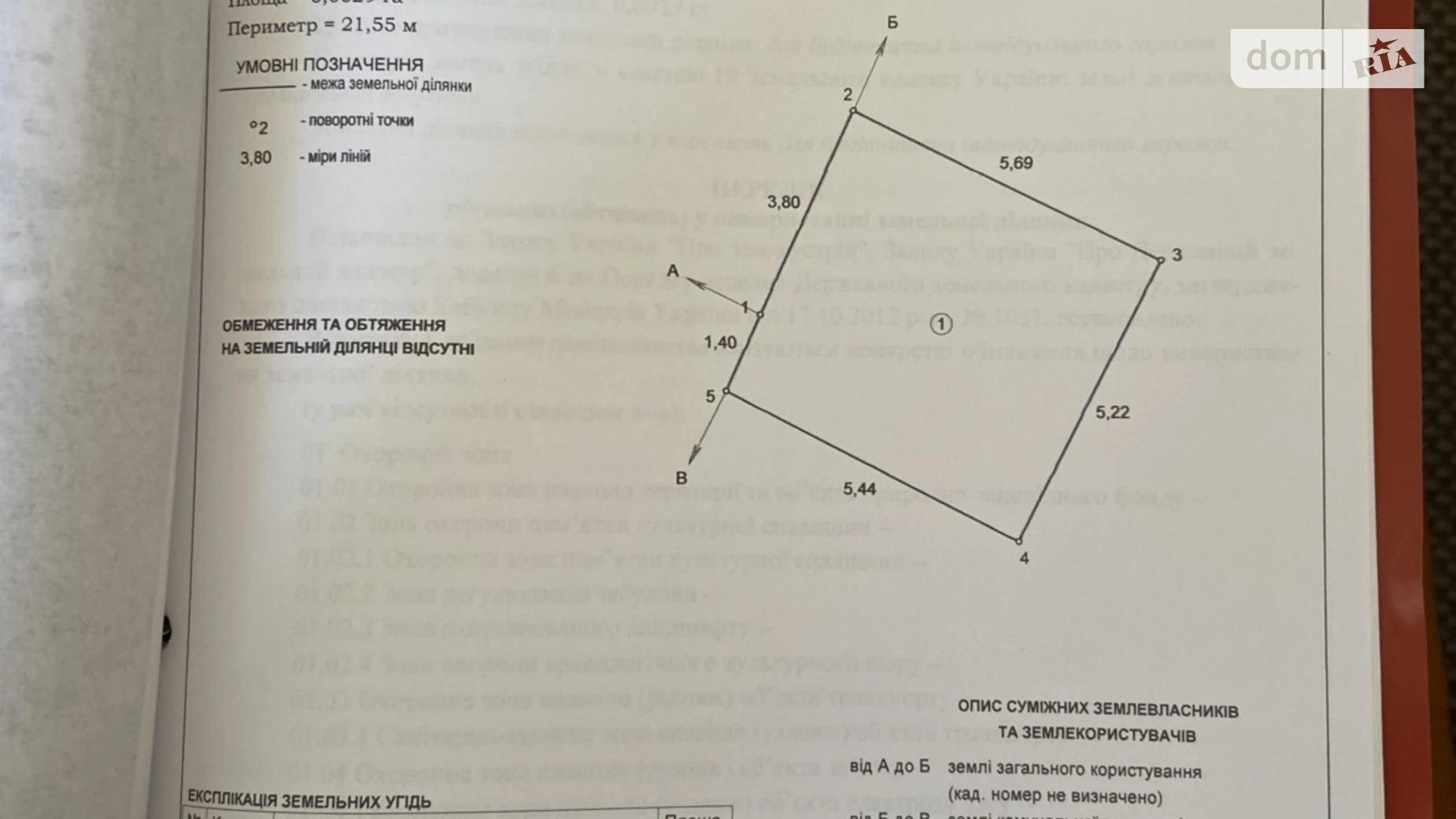 Продается место в гаражном кооперативе под легковое авто на 24 кв. м, цена: 6300 $ - фото 4