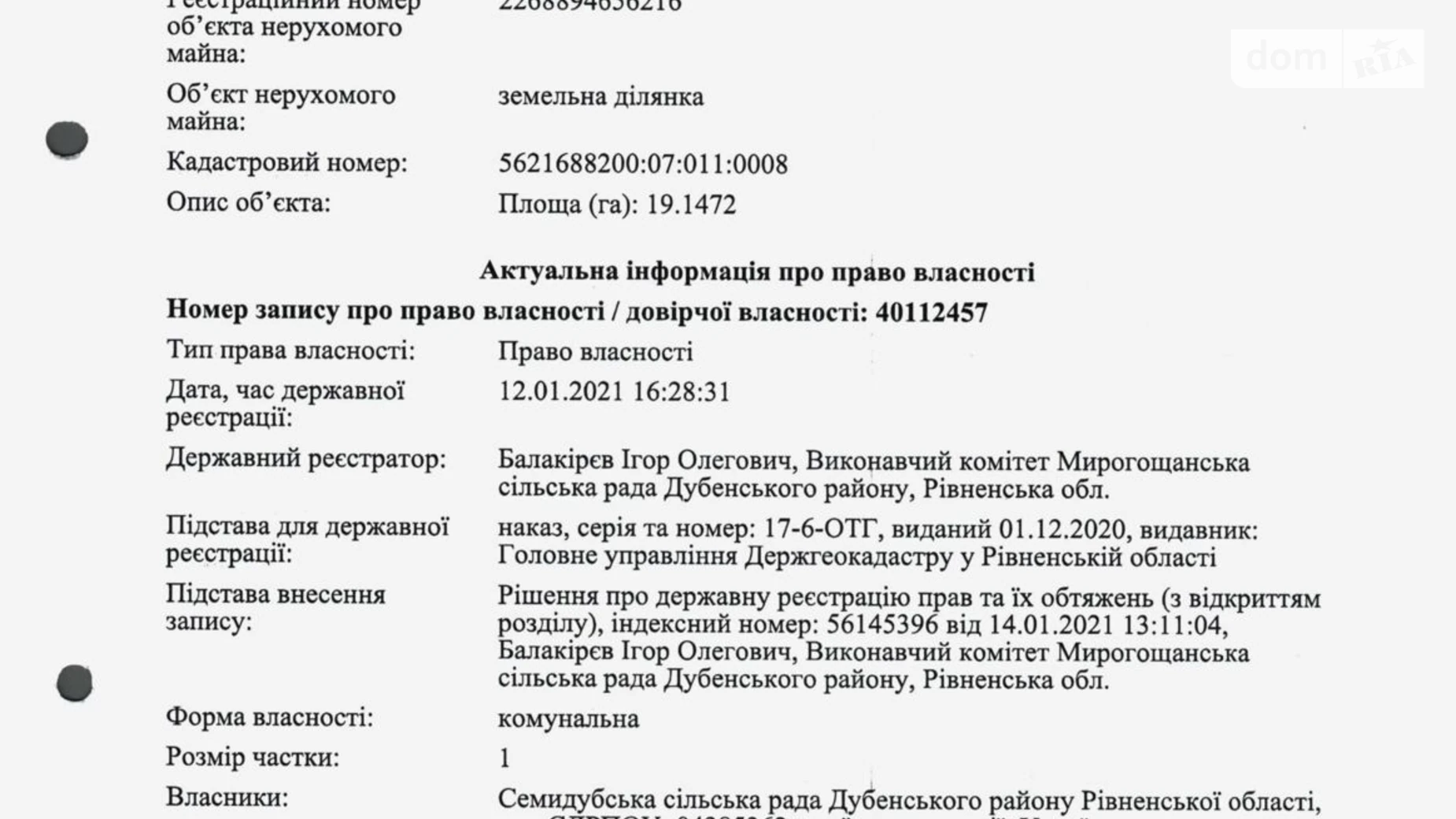 Сдается в аренду земельный участок 19.1472 соток в Ровенской области, цена: 116625 грн - фото 2