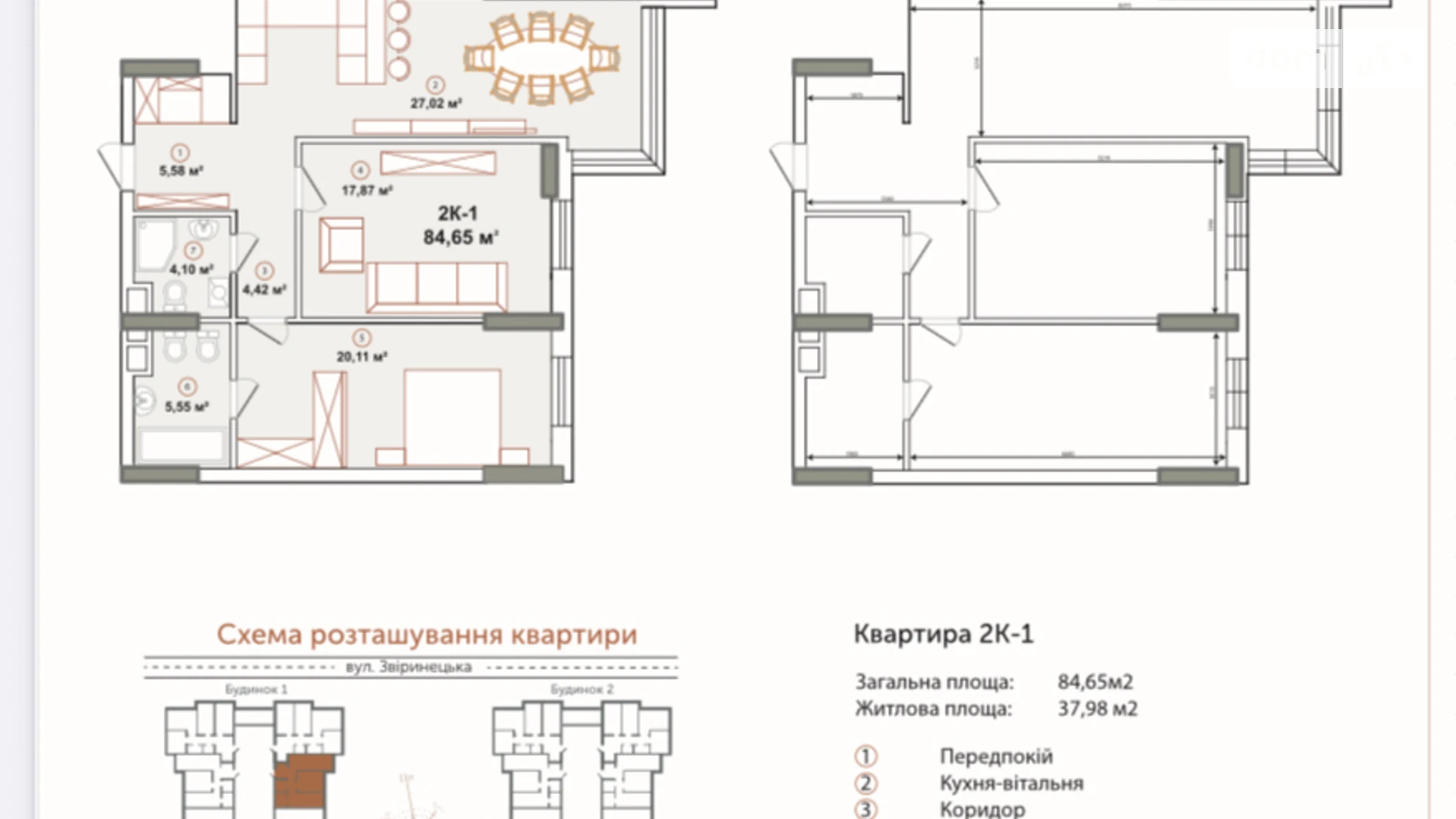 Продается 2-комнатная квартира 84.9 кв. м в Киеве, ул. Зверинецкая, 70А - фото 2