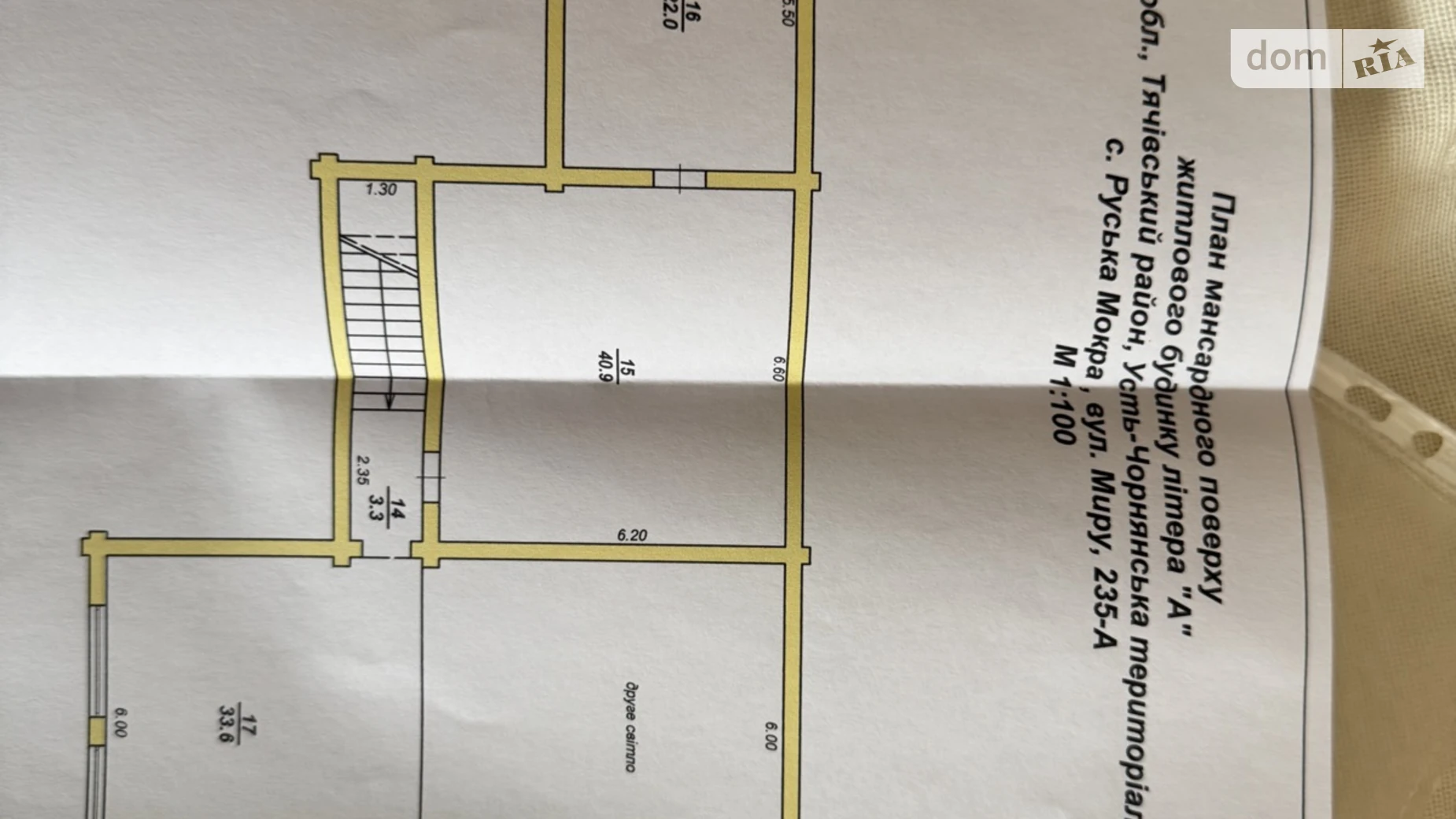 ул. Мира, 235 Русская Мокра, цена: 80000 $ - фото 4