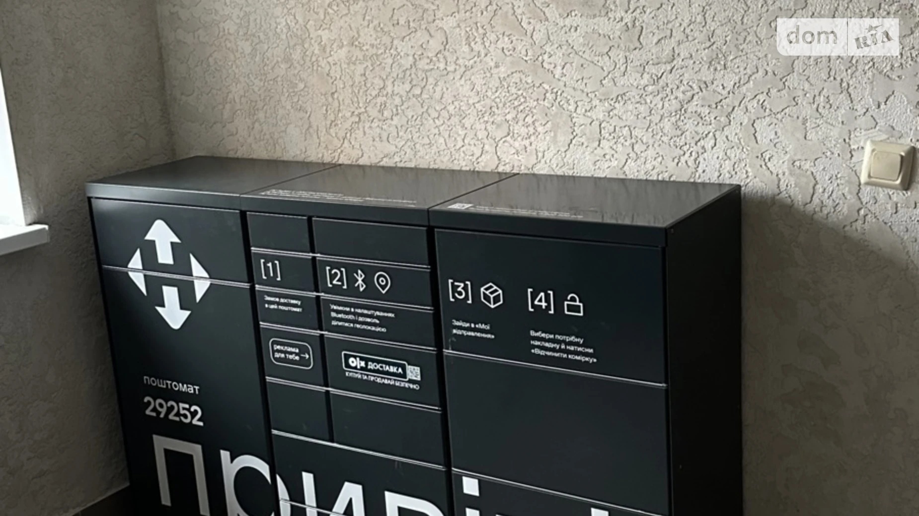 Продается 2-комнатная квартира 67 кв. м в Винницких Хуторах, Немировское шоссе - фото 3