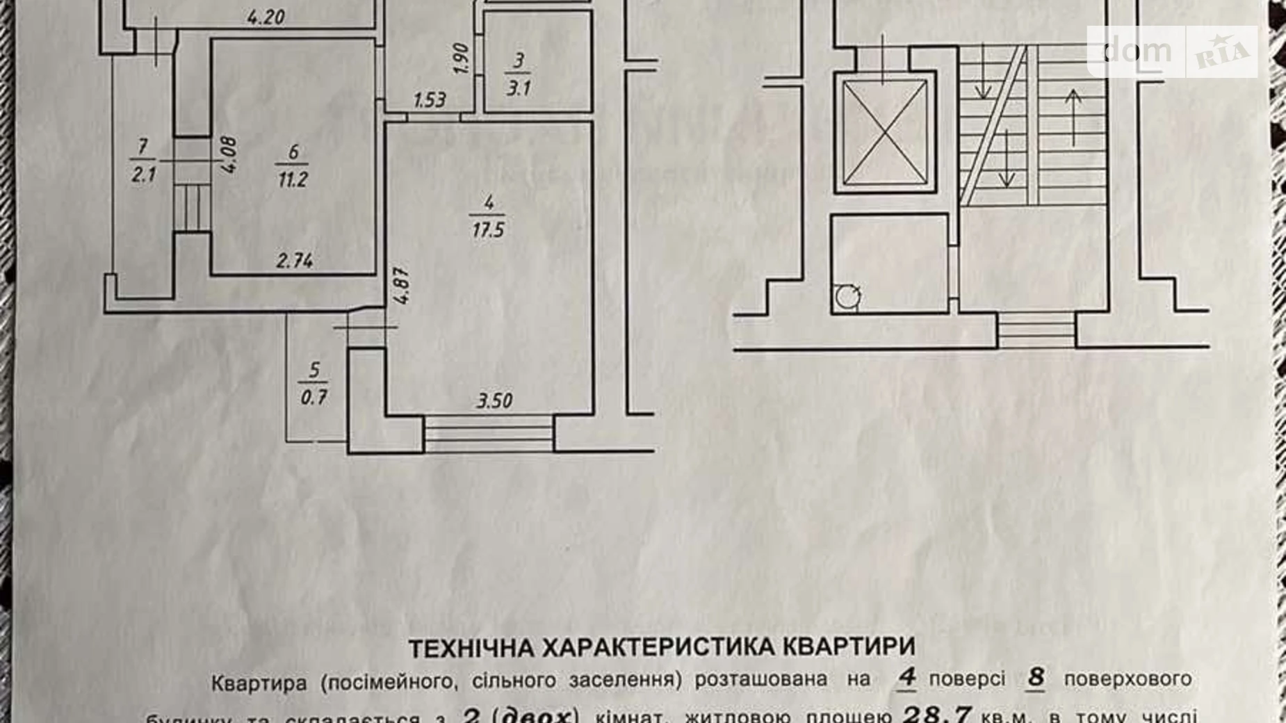 Продается 2-комнатная квартира 59 кв. м в Львове, цена: 115000 $ - фото 3