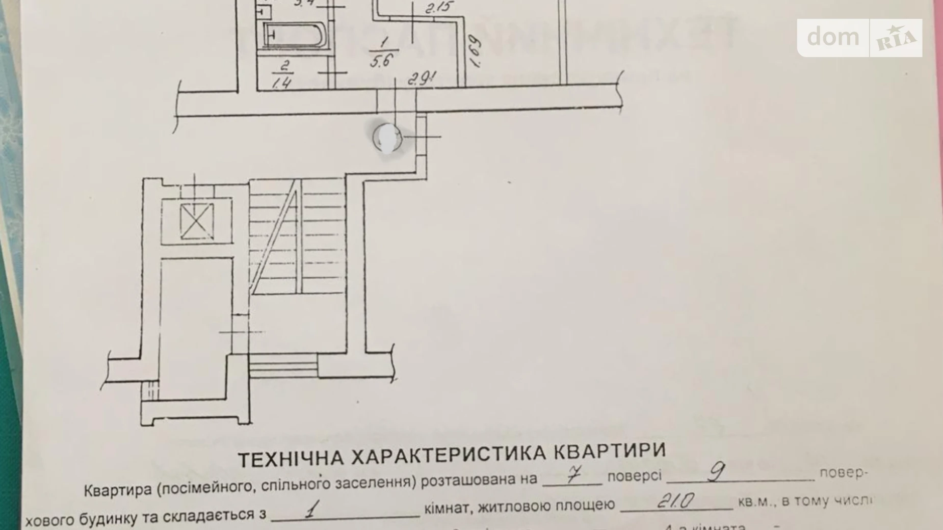 Продается 1-комнатная квартира 40 кв. м в Львове, цена: 67800 $ - фото 3