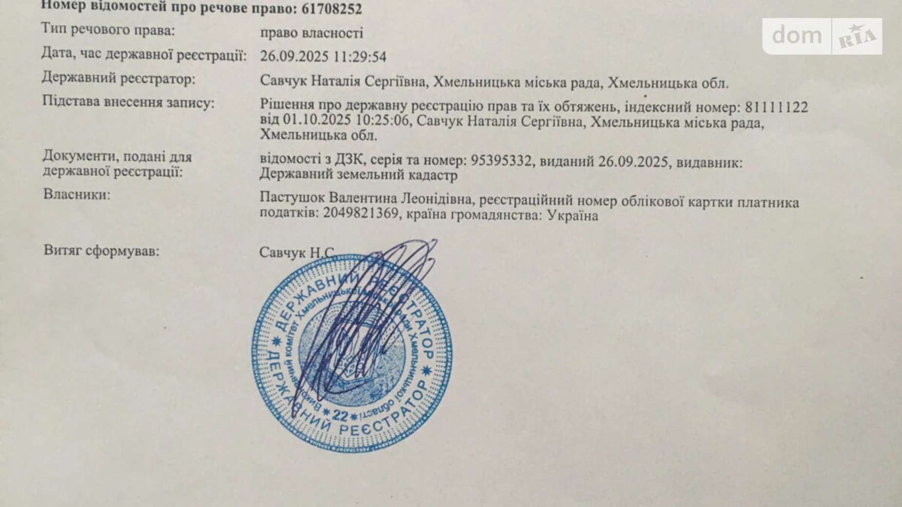 Продается земельный участок 6 соток в Хмельницкой области, цена: 20970 $ - фото 4