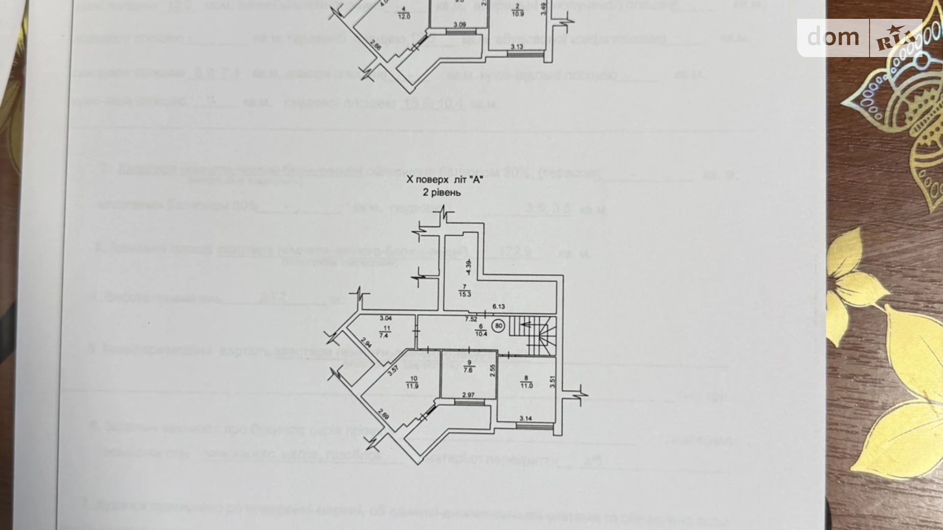 ул. Ольги Кобылянской(Достоевского), 1В/9 Ирпень ЖК Синергия Сити - фото 2