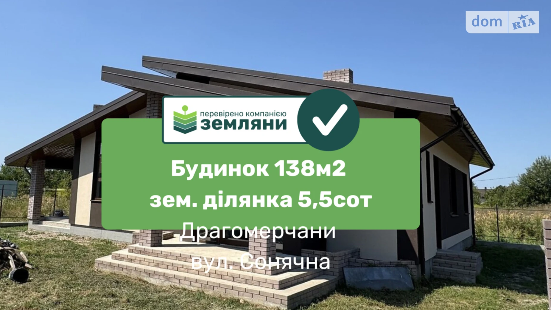 Продається одноповерховий будинок 138.1 кв. м з каміном, цена: 153000 $ - фото 2
