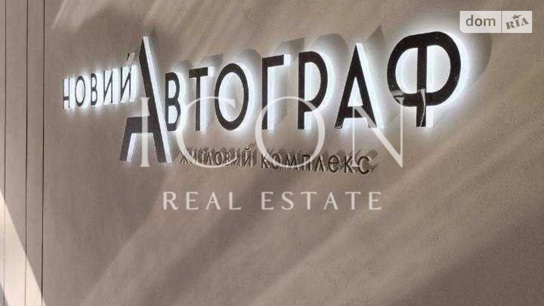 Продається 2-кімнатна квартира 79.5 кв. м у Києві, вул. Князя Романа Мстиславича(Генерала Жмаченка), 26 - фото 3