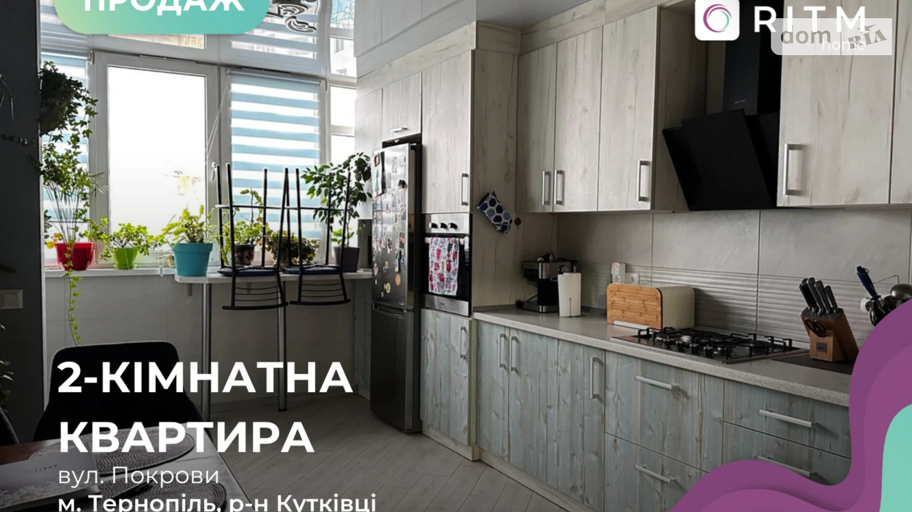 2-комнатная квартира 68 кв. м в Тернополе, ул. Покровы(Бригадная), 14А - фото 2