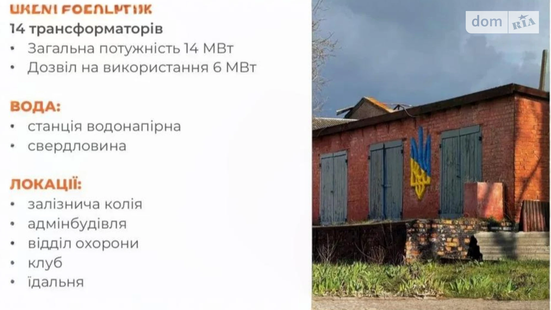 Сдается в аренду объект сферы услуг 15000 кв. м в 1-этажном здании, цена: 300000 грн - фото 4