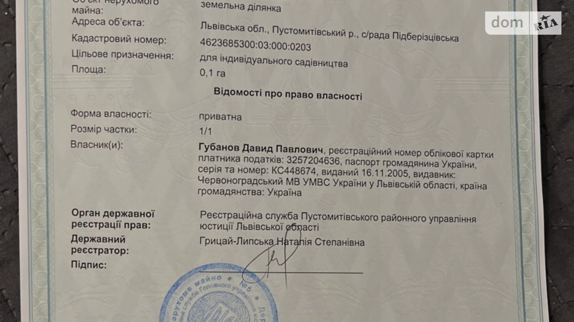 Продается земельный участок 10 соток в Львовской области, цена: 8000 $ - фото 3