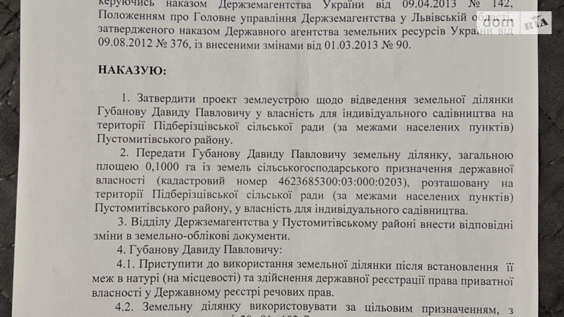 Продается земельный участок 10 соток в Львовской области, цена: 8000 $ - фото 4