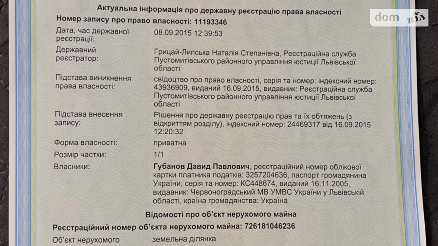 Продается земельный участок 10 соток в Львовской области, цена: 8000 $ - фото 5