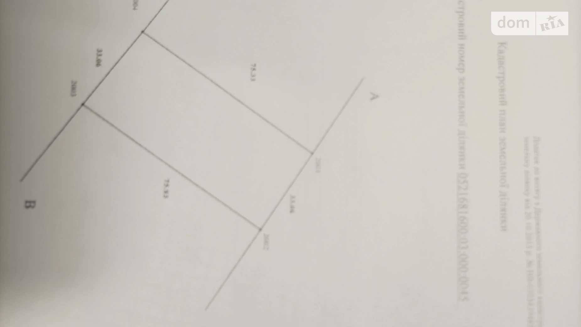 Продается земельный участок 0.25 соток в Винницкой области, цена: 2500 $ - фото 2
