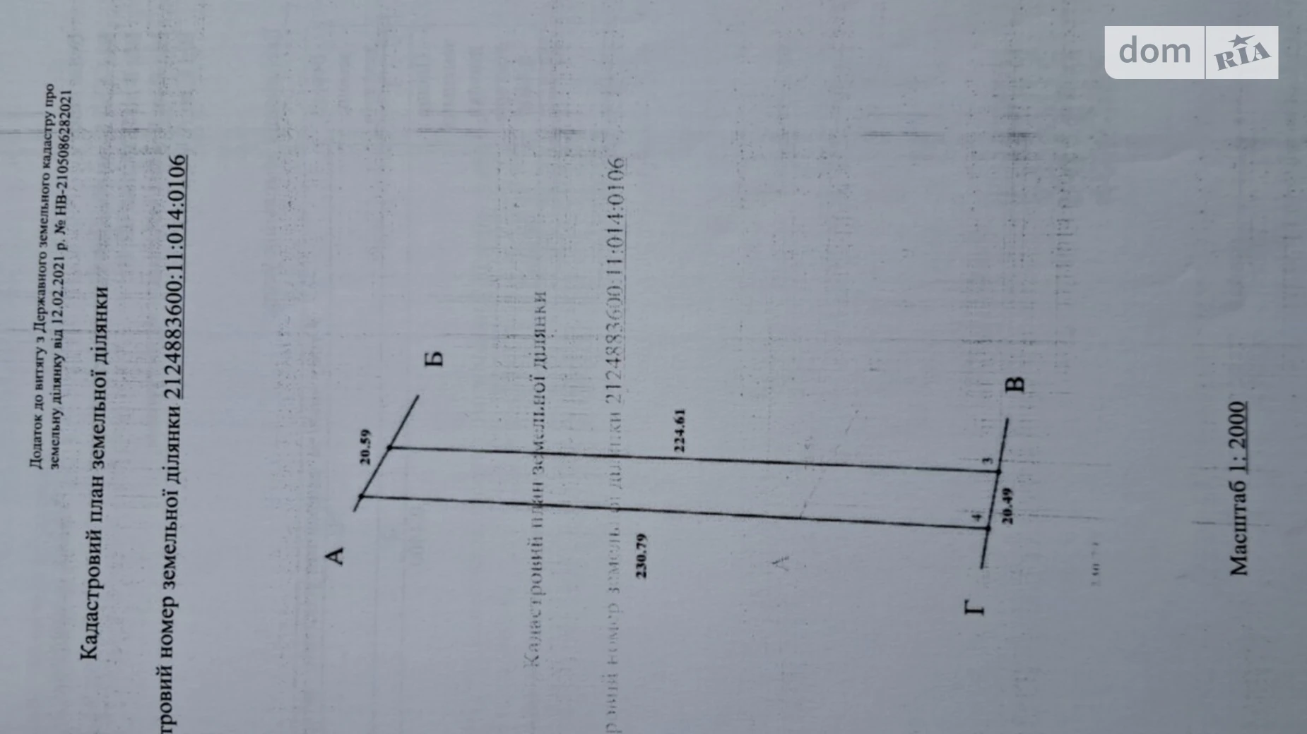Продается земельный участок 44 соток в Закарпатской области, цена: 44000 $ - фото 2