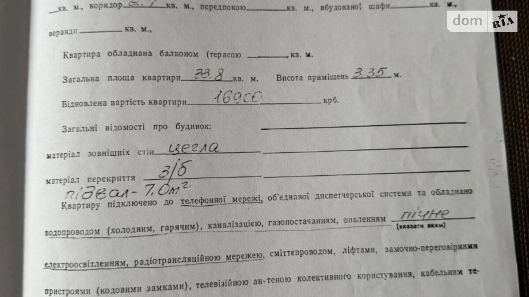 Продается 1-комнатная квартира 33.8 кв. м в Львове, ул. Меретина - фото 5