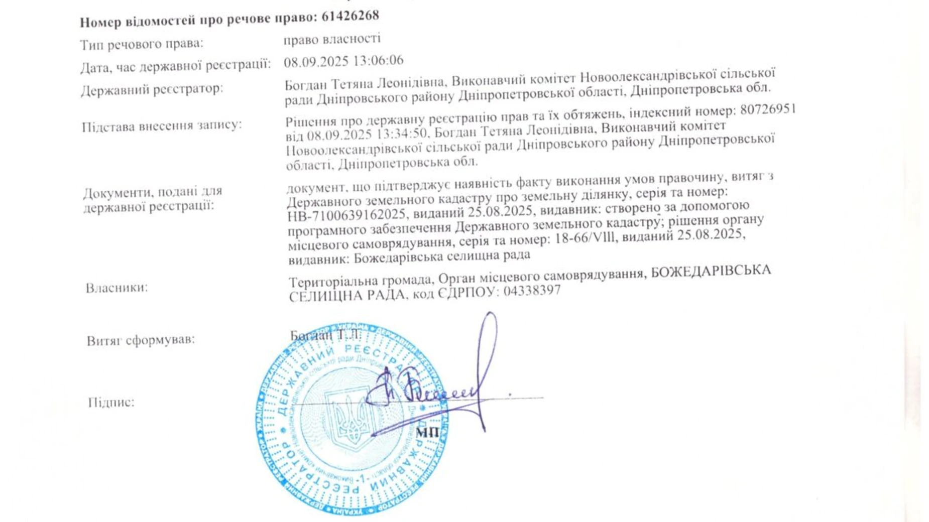 Сдается в аренду земельный участок 3.2 соток в Днепропетровской области, цена: 620264 грн - фото 3