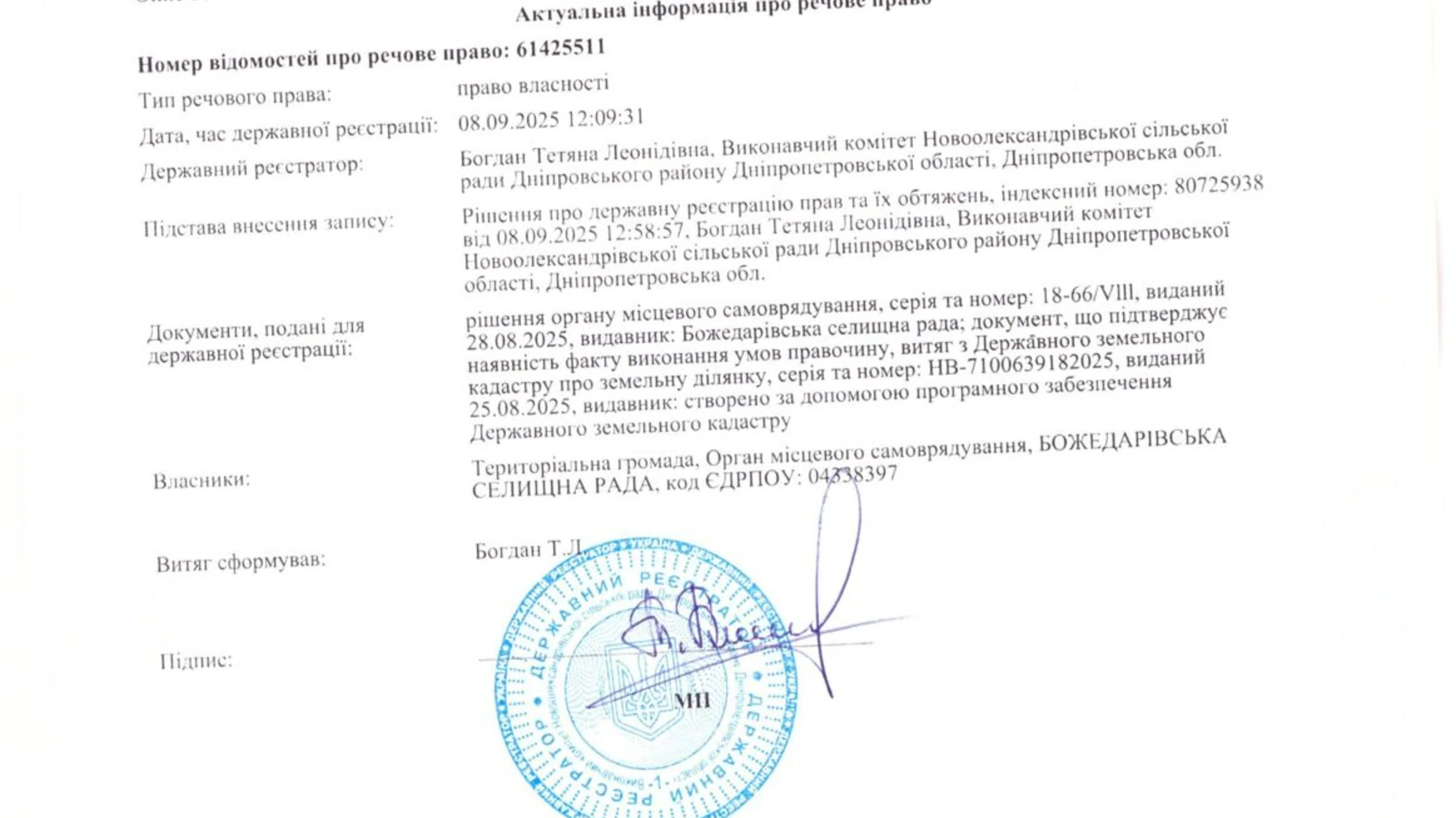 Сдается в аренду земельный участок 1 соток в Днепропетровской области, цена: 193832 грн - фото 2