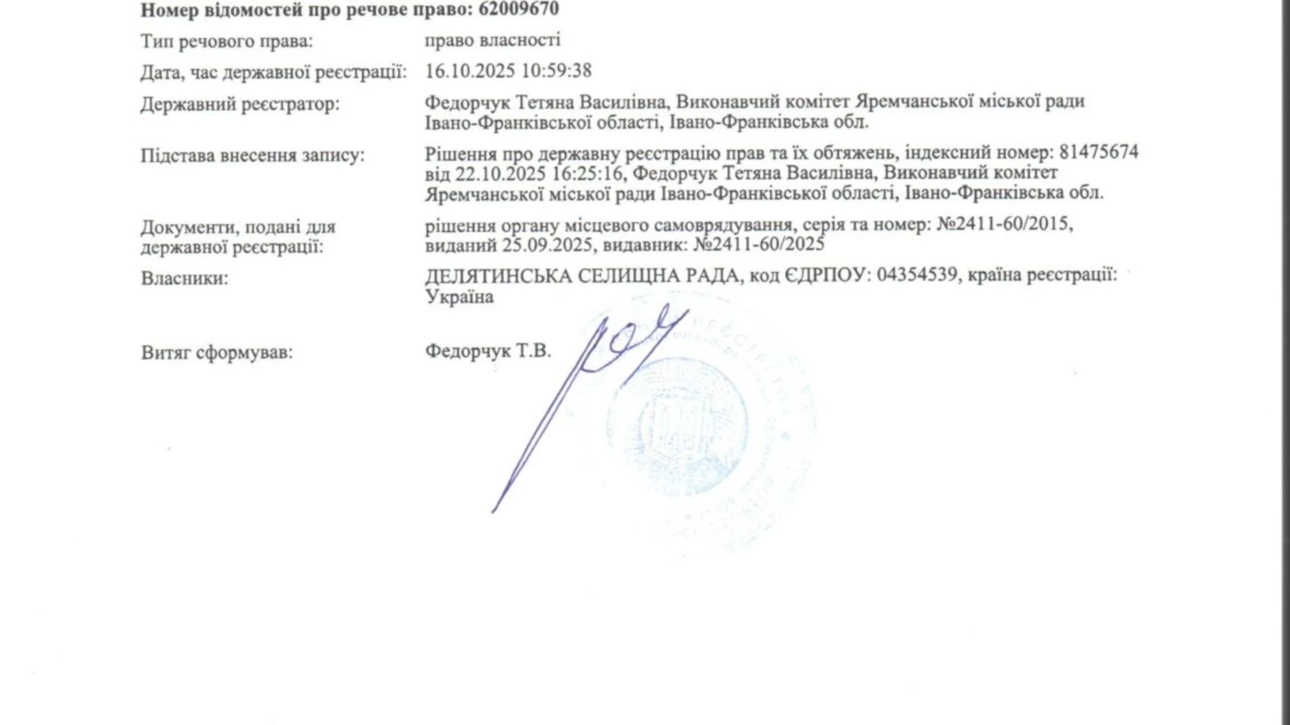 Сдается в аренду земельный участок 0.0144 соток в  области, цена: 6075 грн - фото 5
