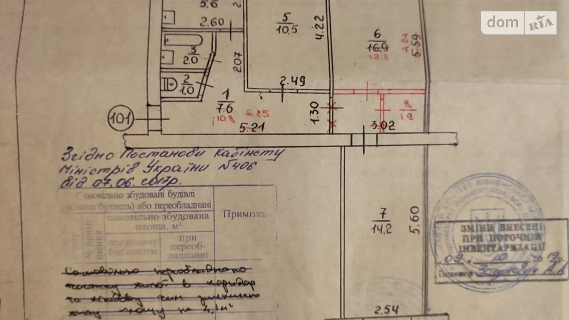 Продается помещения свободного назначения 60 кв. м в 5-этажном здании, цена: 56000 $ - фото 2