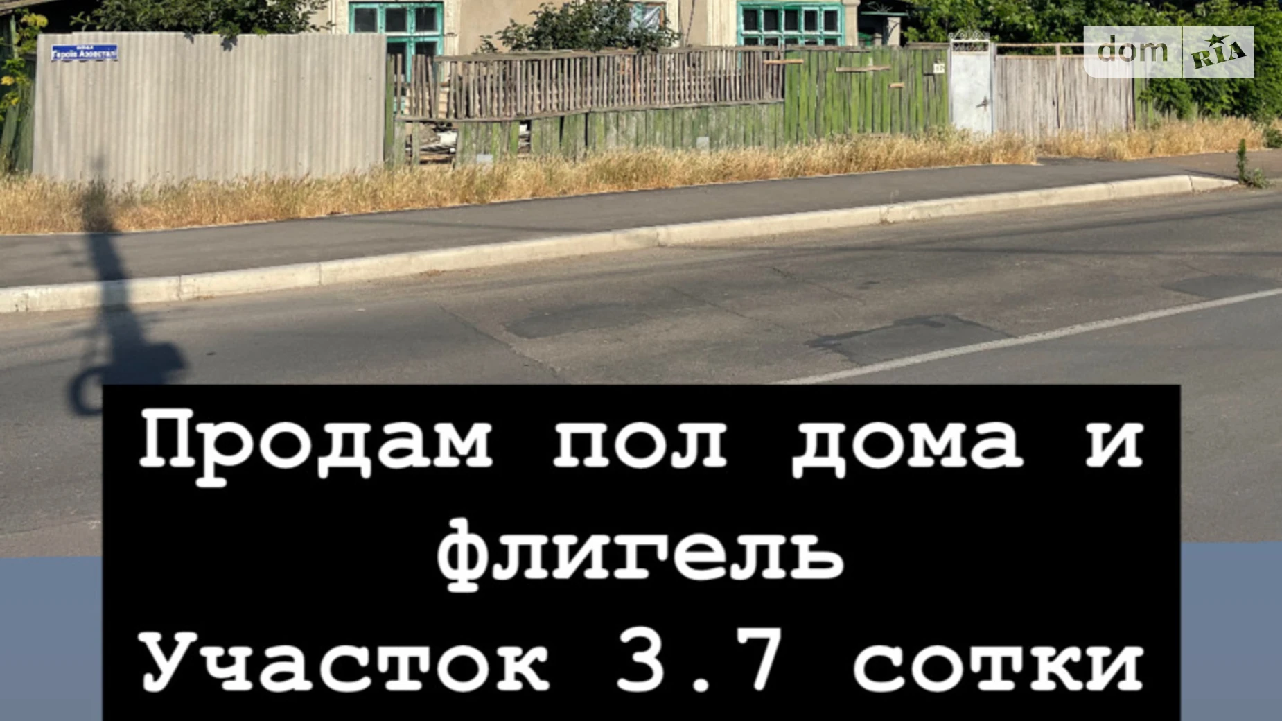 Продается часть дома 37 кв. м с мебелью, цена: 16500 $ - фото 2