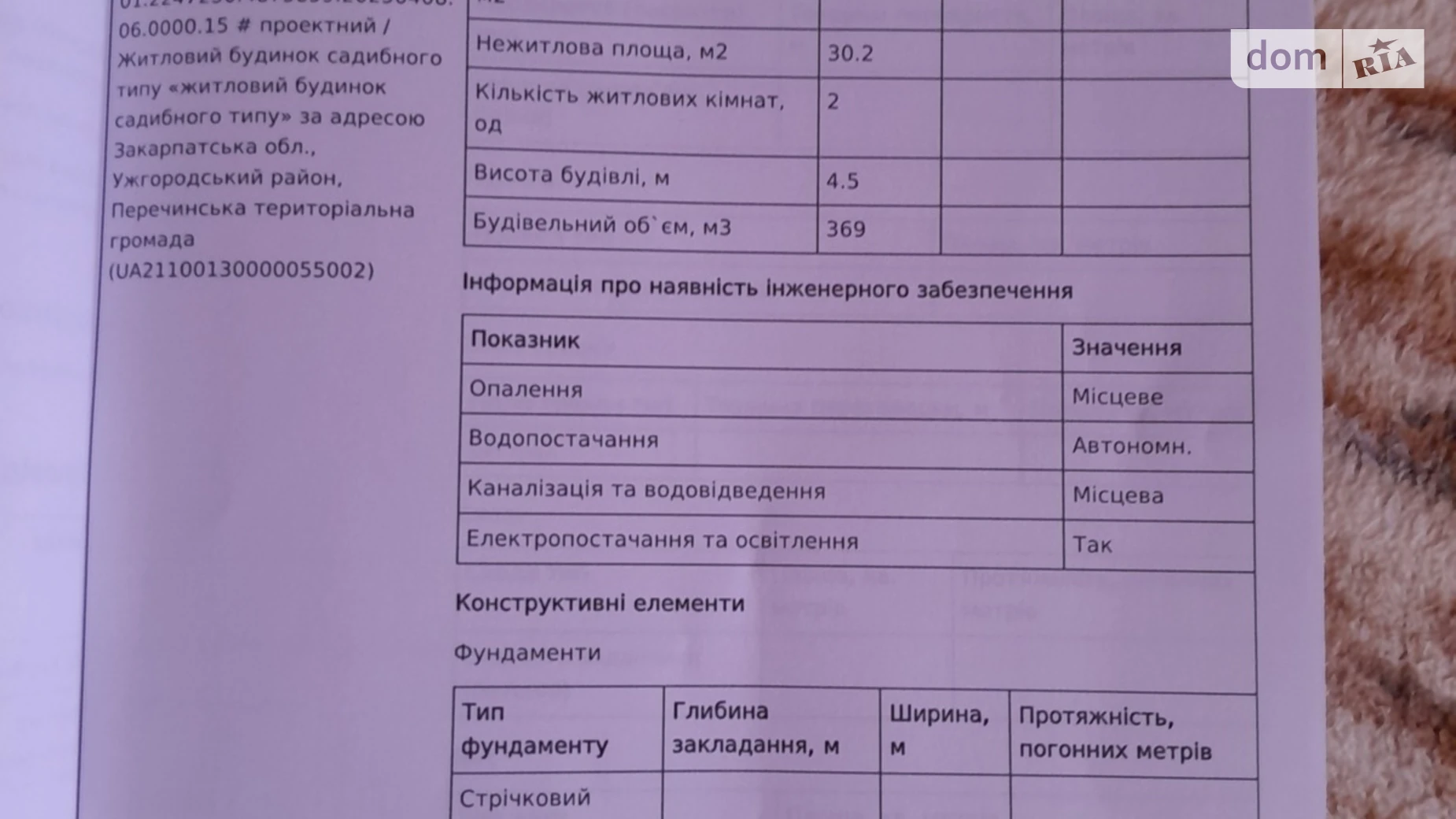 Продается одноэтажный дом 61.2 кв. м с камином, цена: 32000 $ - фото 5