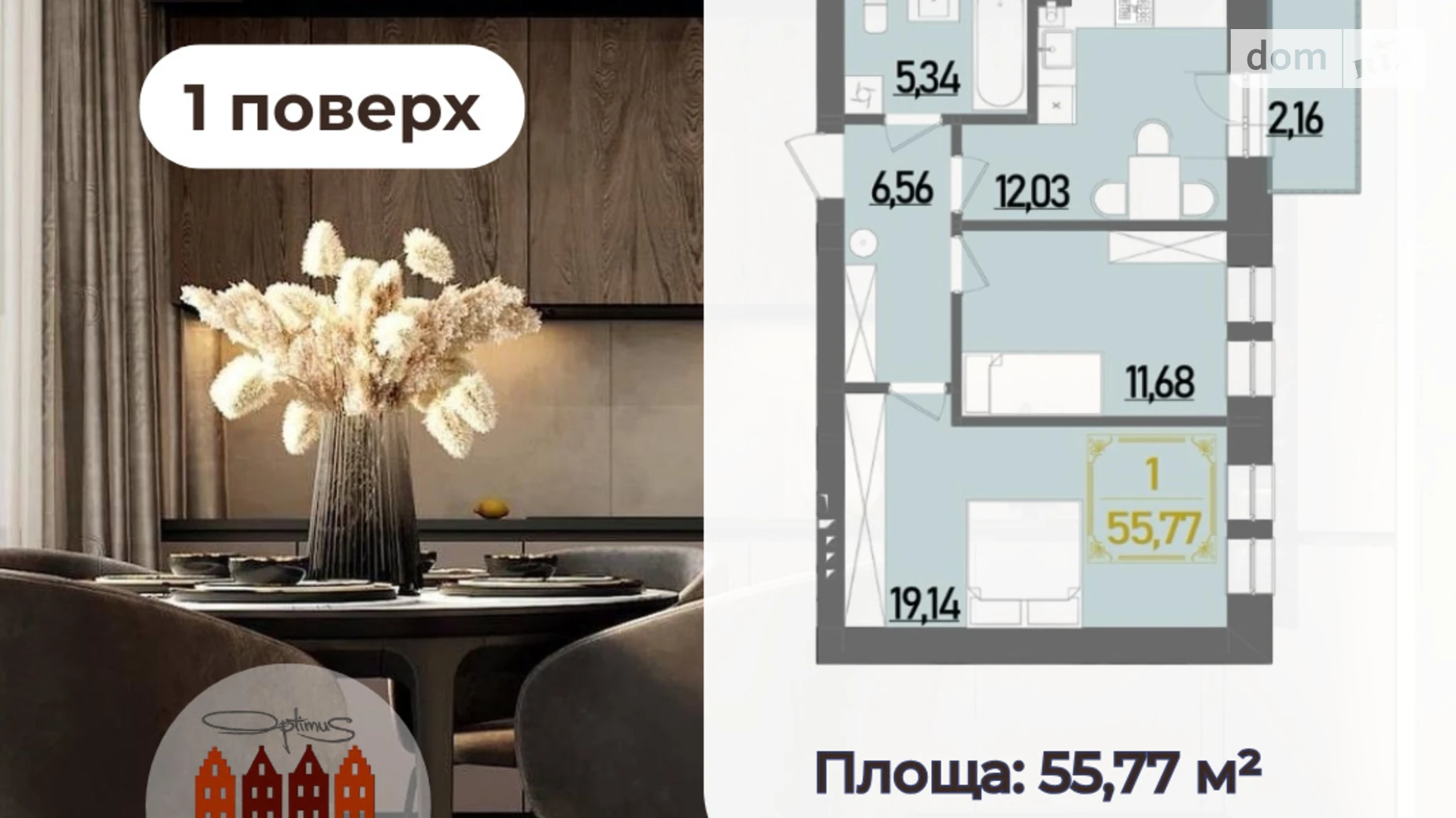 Продается 2-комнатная квартира 55.4 кв. м в Ровно, ул. Березовая, 1 - фото 3