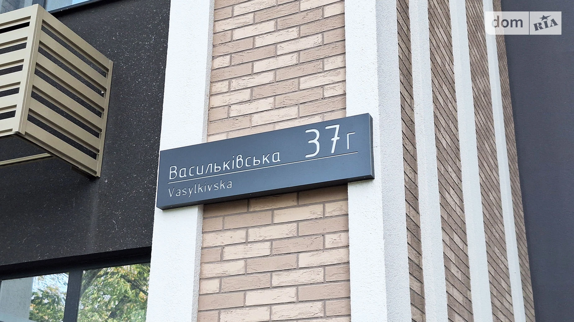 ул. Васильковская, 37Г Голосеев Киев ЖК Голосеевский Васильковская - фото 2