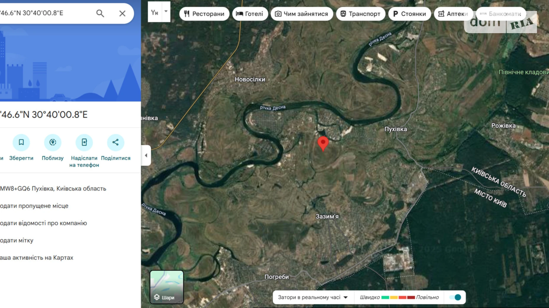 Продается земельный участок 0.17 соток в Киевской области, цена: 5000 $ - фото 2