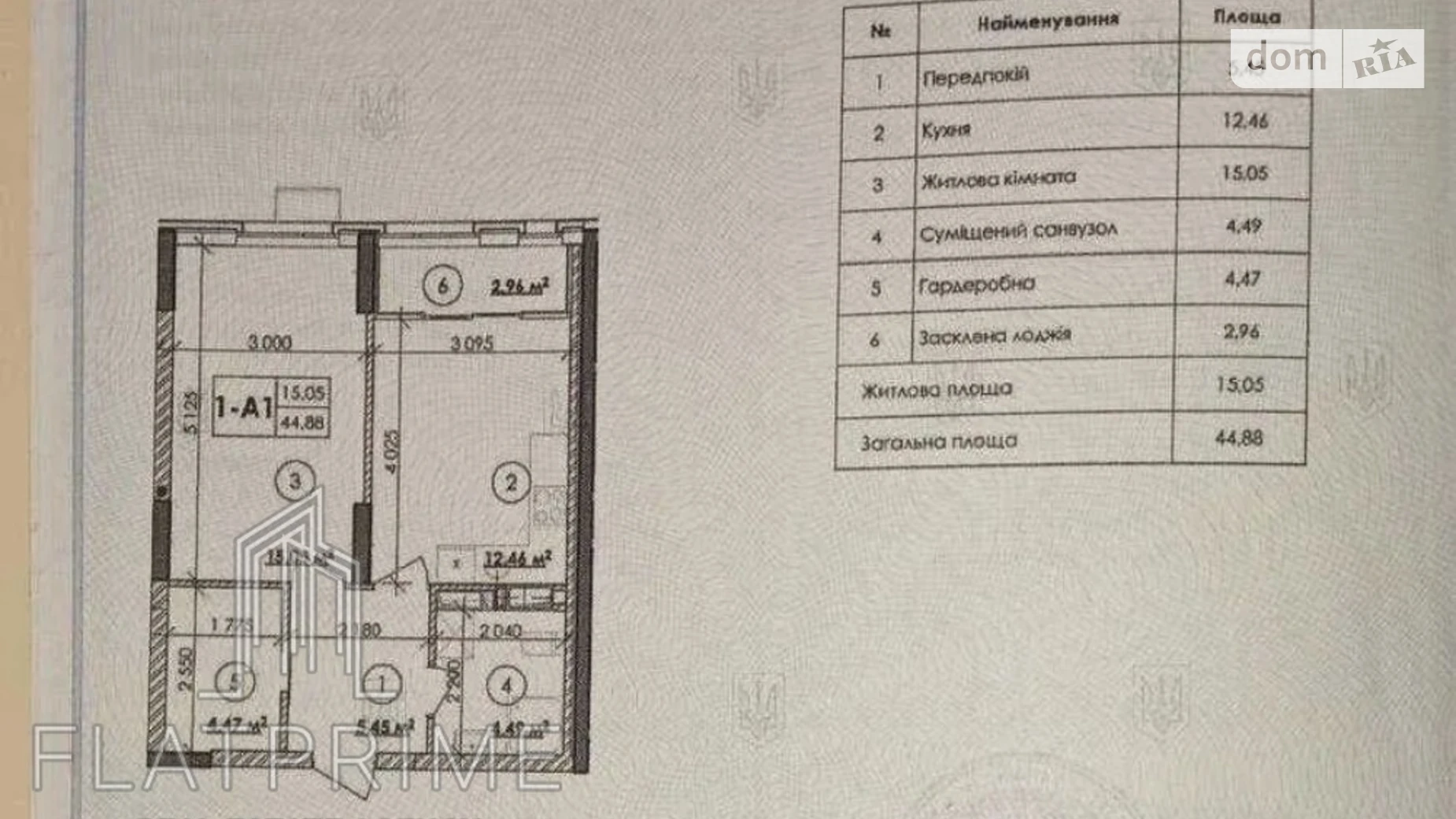 Продается 1-комнатная квартира 45 кв. м в Киеве, ул. Холодноярская(Кайсарова), 7/9 - фото 3