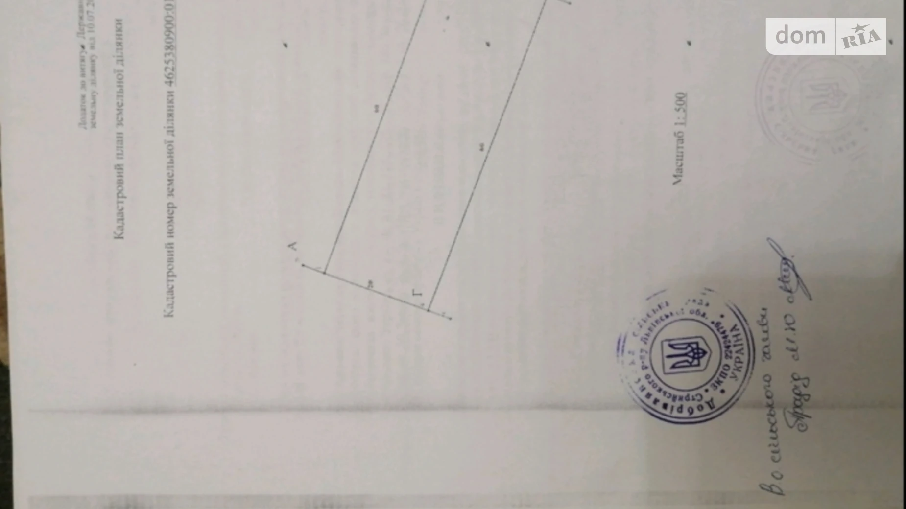 Продается земельный участок 12 соток в Львовской области, цена: 6800 $ - фото 2