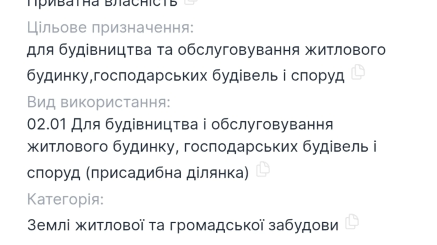 Продается земельный участок 12 соток в Львовской области, цена: 6800 $ - фото 3