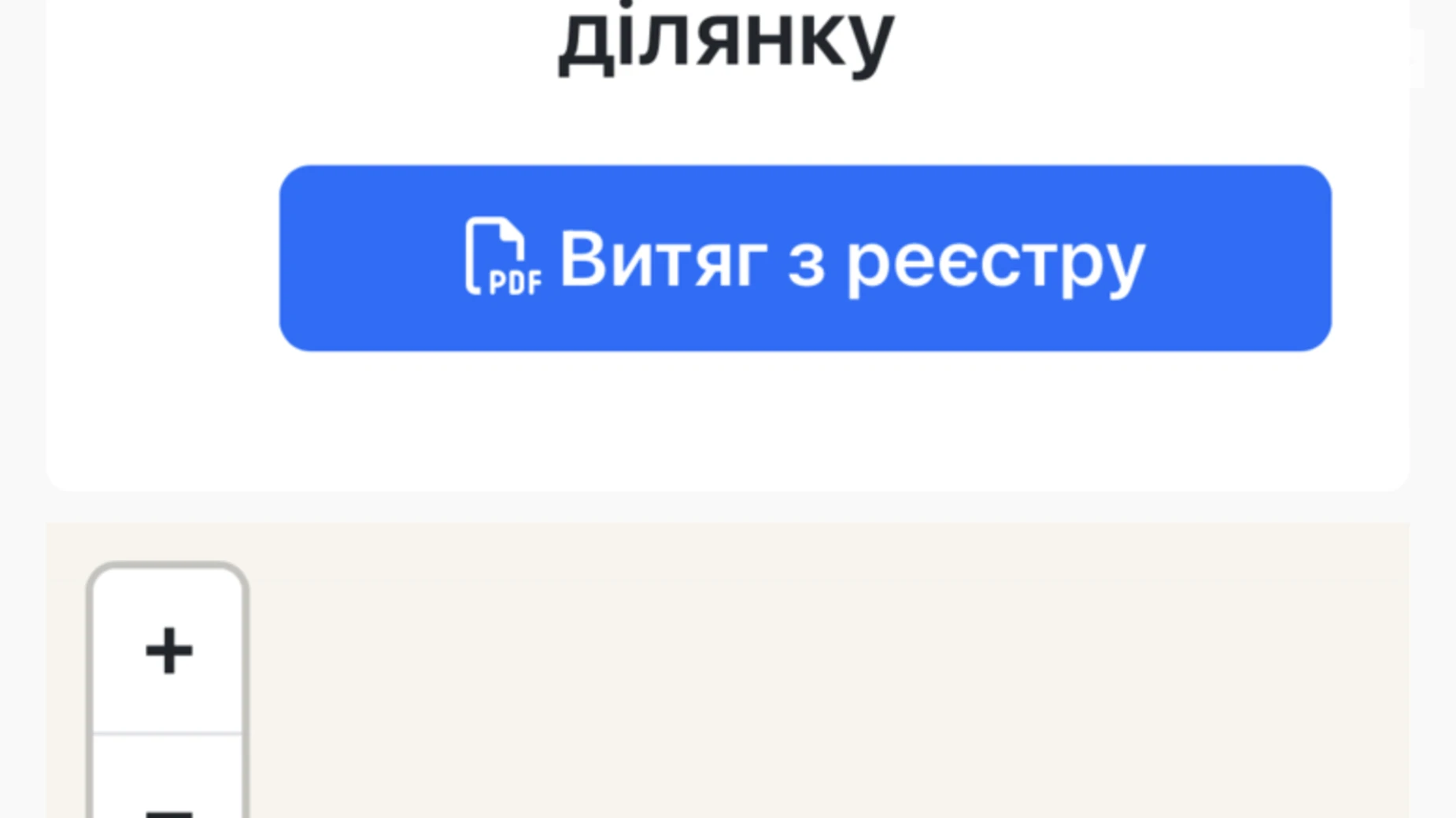Продается земельный участок 200 соток в Хмельницкой области, цена: 120000 $ - фото 3