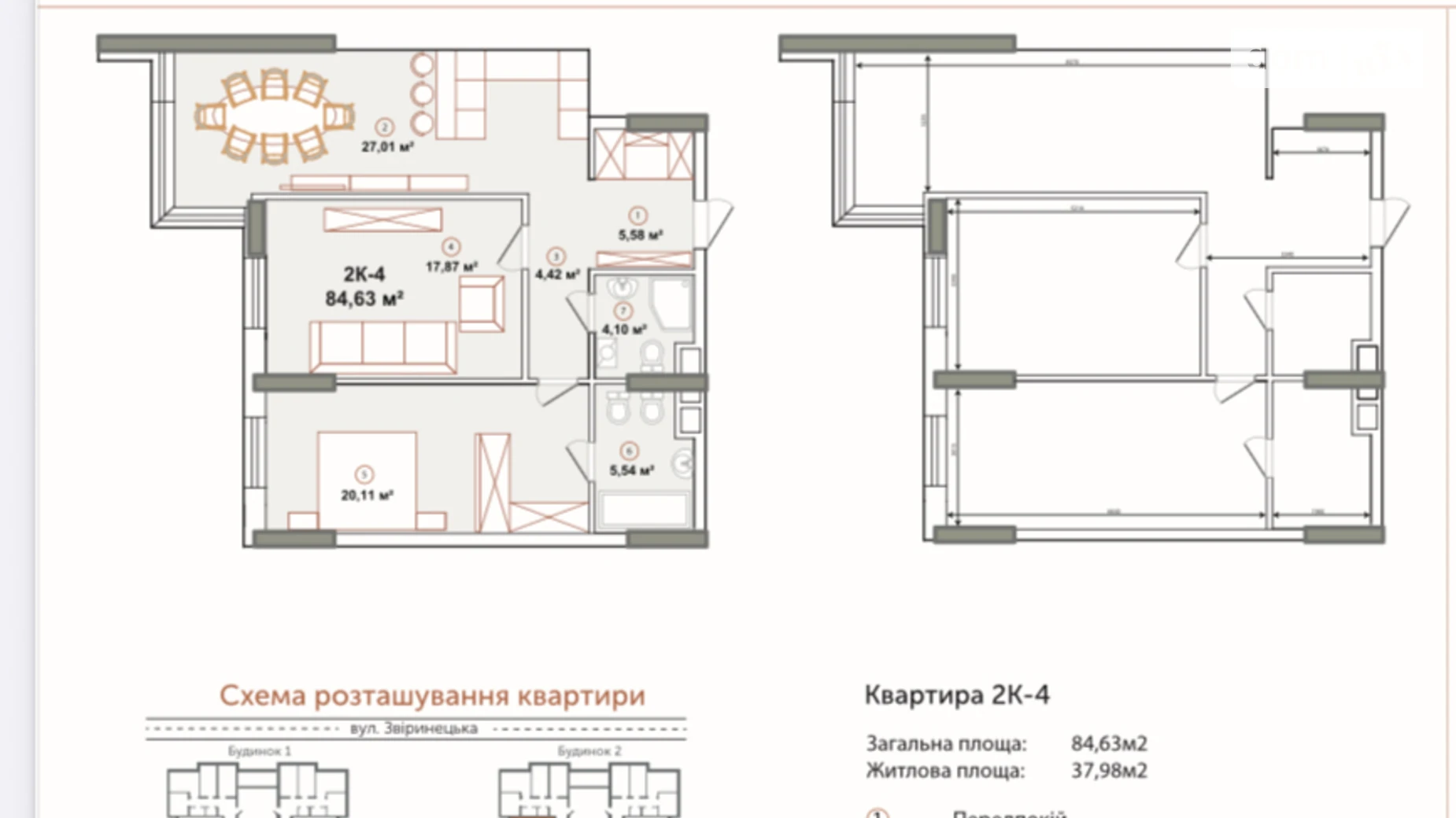 Продается 2-комнатная квартира 84.9 кв. м в Киеве, ул. Зверинецкая, 70А - фото 2
