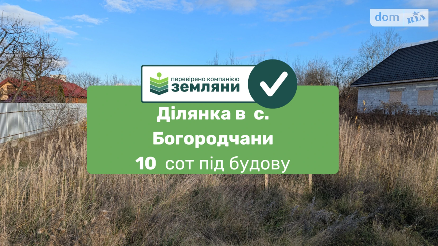 Продается земельный участок 10.18 соток в Ивано-Франковской области, цена: 13500 $ - фото 2