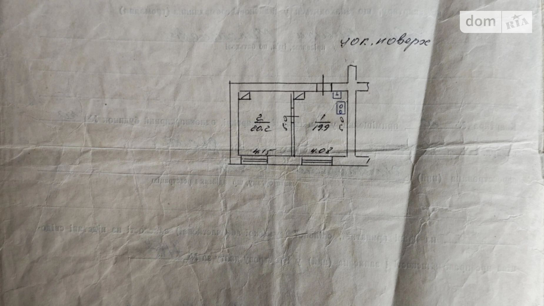 Продается помещения свободного назначения 41.1 кв. м в 3-этажном здании, цена: 22500 $ - фото 2