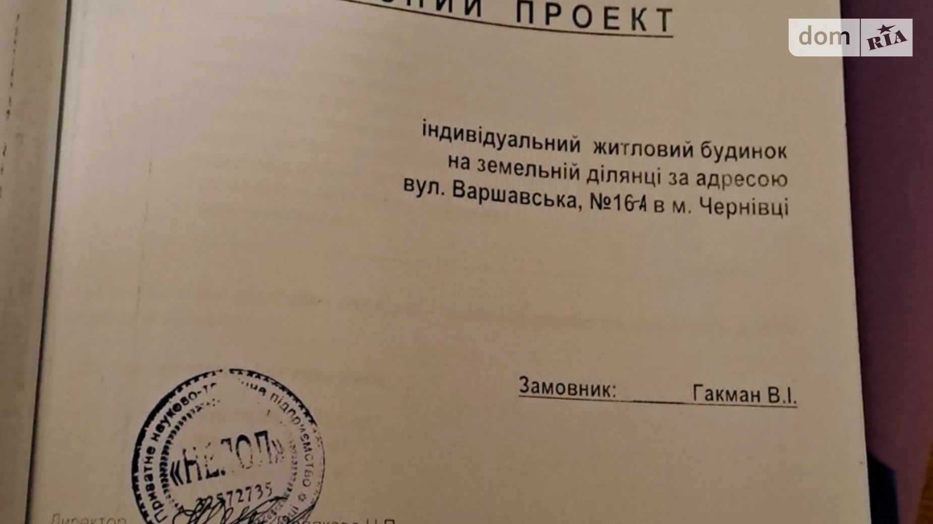 Продається земельна ділянка 16 соток у Чернівецькій області, цена: 16500 $ - фото 3