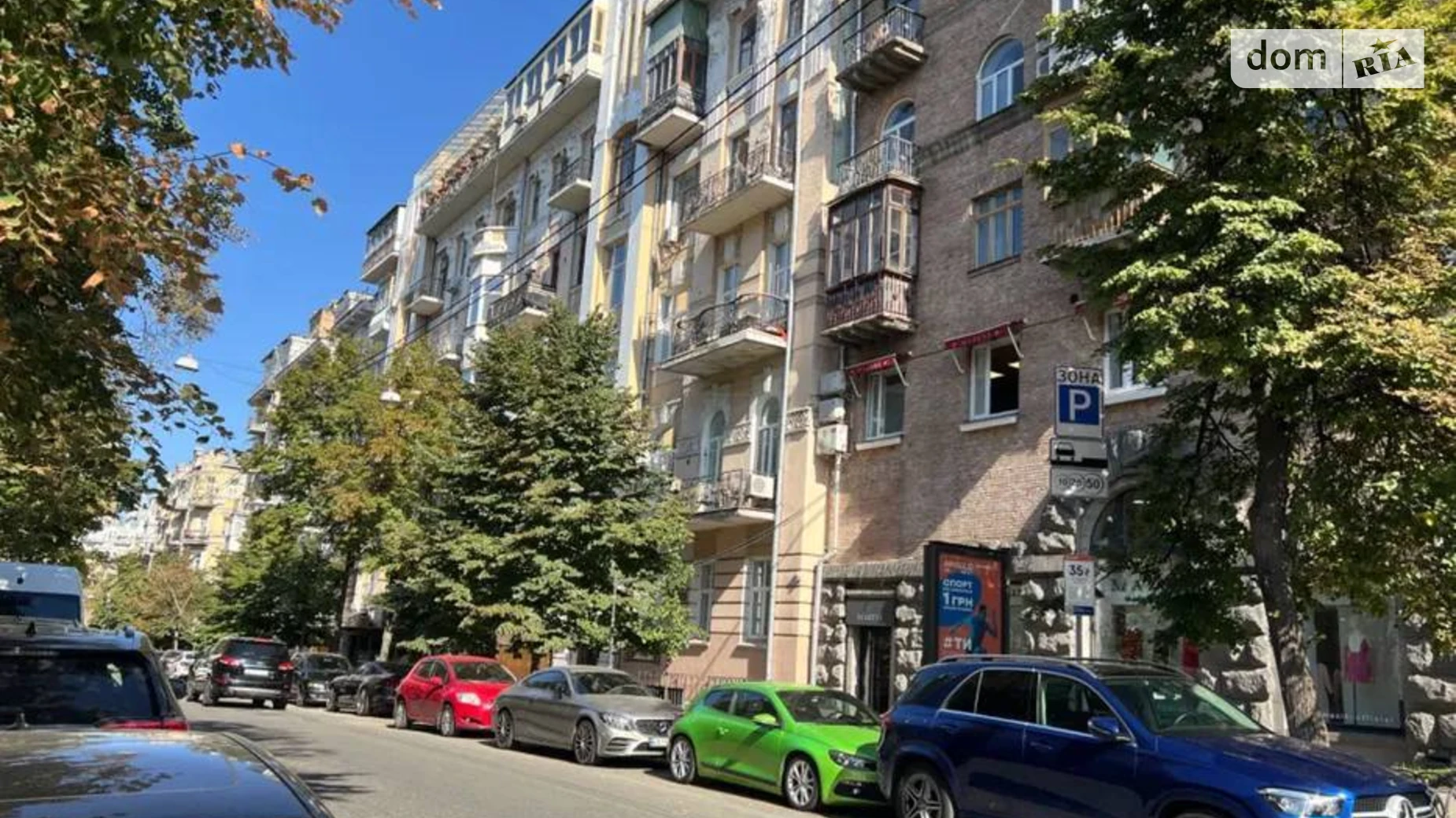 ул. Заньковецкой, 7 Липки Киев Площадь Независимости, цена: 2300 $ - фото 3